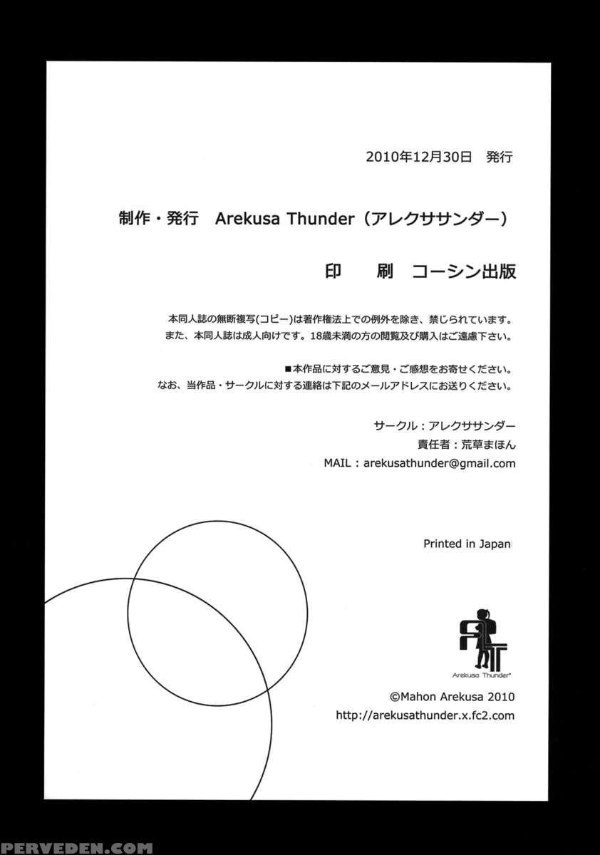 Hot Custard Chapter 1000 Page 33